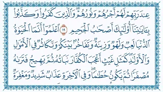 سورة    الحديد            مكتوبة بصوت القارئ مشاري بن راشد العفاسي وجودة فائقة             دندنها