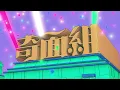 TVアニメ『ハイスクール！奇面組』ノンクレジットOP映像│BREIMEN「ファンキースパイス feat. TOMOO」
