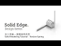 Solid EDGE Solid EDGE Torsion Spring Drawing