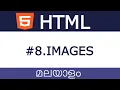 Part 8 HTML Malayalam Tutorial IMAGES
