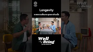 สาเหตุหลักที่ทำให้เกิดอาการปวดเข่าและปวดหลังในผู้ใหญ่คืออะไร