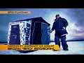 Frabill Aegis Bro Ice Shelters