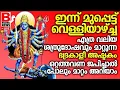 Lagu നേരത്തോട് നേരം മതി നിങ്ങളെ വിഷമിപ്പിക്കുന്ന പ്രശ്‌നത്തിന് പരിഹാരം..ഭദ്രകാളീ അഷ്ടകം..SREE BHADRAKALI.