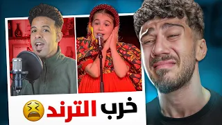 ترند وردة البستان دندنها