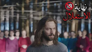 رجل يستغل مجموعة بنات مع اطفالهن ويتزوجهم في مكان واحد في الغابة ملخص فيلم The Other Lamb 