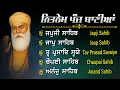 Download Lagu Nitnem Panj Bania  ਨਿਤਨੇਮ ਪੰਜ ਬਾਣੀਆ | Nitnem Sahib Full Path | japji sahib | Vol-486 #nitnem