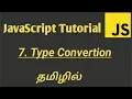 JavaScript Type Conversion in Tamil Implicit and Explicit Type Conversions in JavaScript in Tamil
