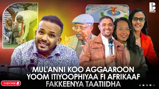 Gingilchaa Ani Mul Anni Koo Aggaaroon Yoom Itiyoophiyaa Yks Afrikaaf Fakkeenya Taatiidha Dr Abiy 