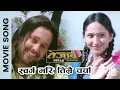 Download Lagu Swarga Bhari Timrai Charcha || TEJAAB Nepali Movie Song || Ramit Dhungana, Usha Poudel