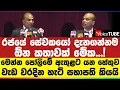 Download Lagu රජයේ සේවකයෝ දැනගන්නම ඕන කතාවක් මේක...! | මෙන්න පෝලිමේ ඇතුළට යන හේතුව | වැඩ වරදින හැටි සභාපති කියයි