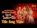 Download Lagu Srimad Ramayanam Title Song Video | శ్రీమద్ రామాయణం | Gemini TV Serial | Telugu Dubbed Serial