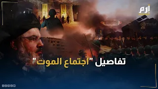 اجتماع الموت تفاصيل ما جرى قبل استهداف نصر الله في قلب الضاحية 