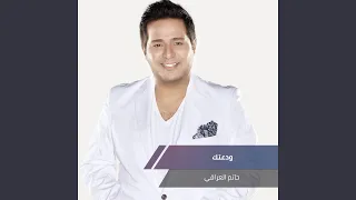 ودعتك دندنها