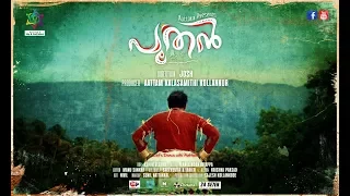 poothan music video aattam kalasamithi manikandan ayyappa