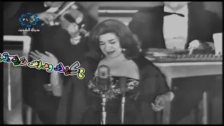 رائعة هدى سلطان إن كنت ناسي أفك رك   حفل سينما الأندلس الكويت عام ١٩٦٤ دندنها