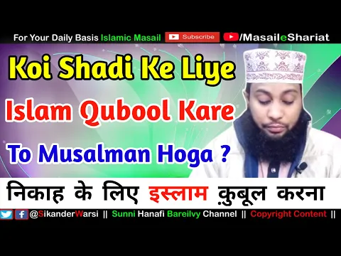 Sirf Shadi Ke Liye Islam Qubool Karna Kaisa | Sirf Nikah Ke Liya Musalman Hona | Ladki-Ladke Islam