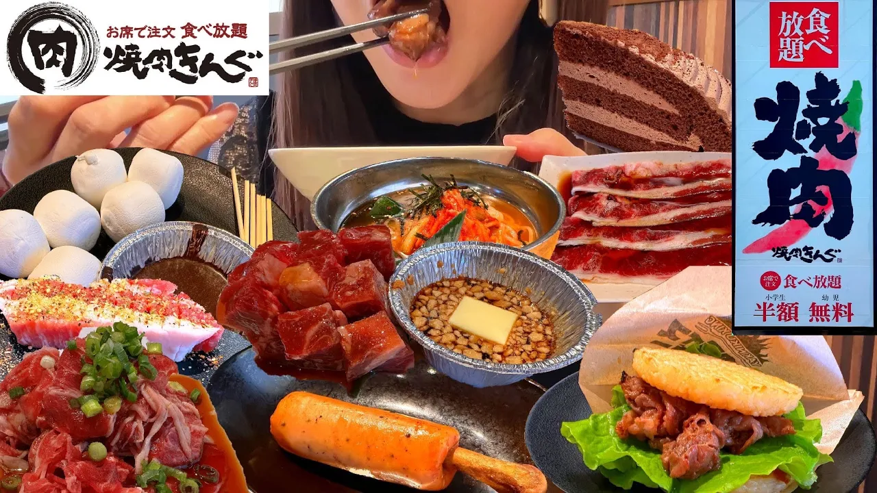 【一人燒肉】燒肉きんぐ100分食べ放題!新5大名物とキャンプフェアとスイーツをお腹の限界まで食べる!【スイーツちゃんねるあんみつの食レポ】