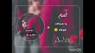 غنيت يا حسافه غيروك ثاني تصميم اصممو عطوني ريكم حطو لايك وشتراك عشان استمر بحبكم    دندنها