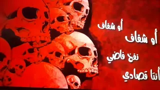 دام بي دام وي عادي ي عم دندنها
