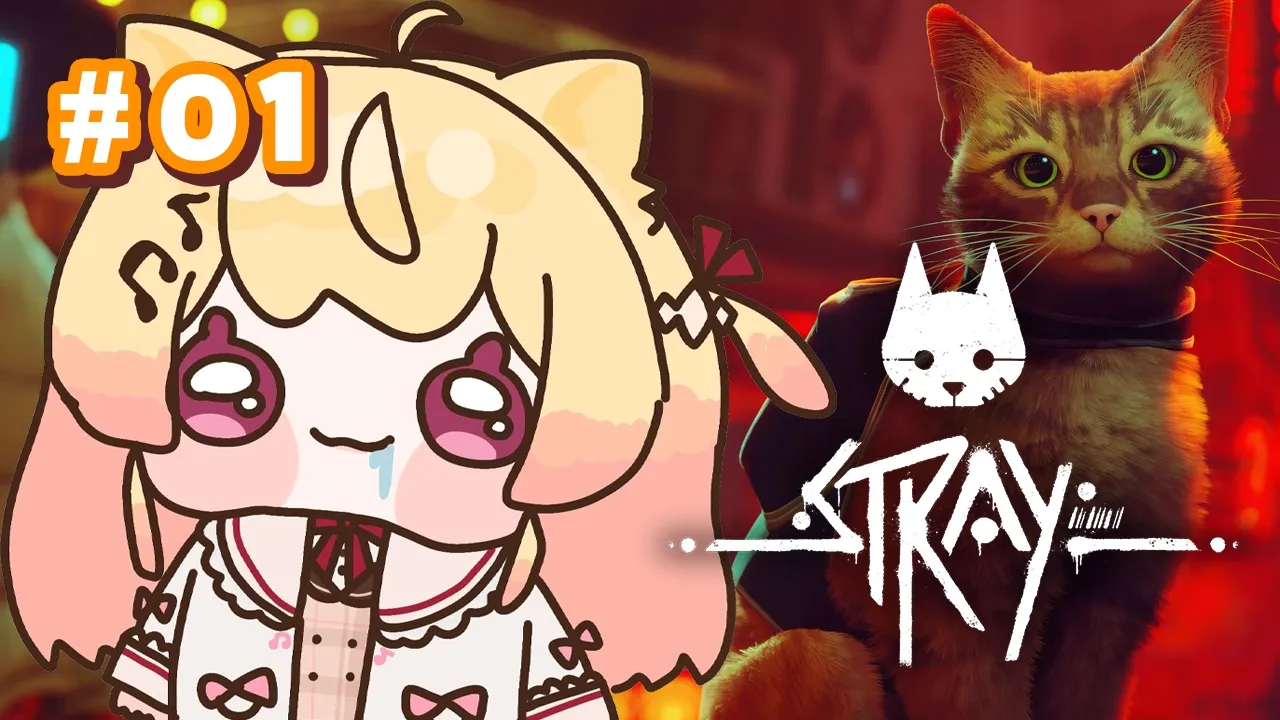 【Stray】迷子の猫になりました【音乃瀬奏】#hololiveDEV_IS #ReGLOSS