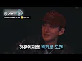#EXO’s #DO voice just melts our heart 🥰 | No Math School Trip