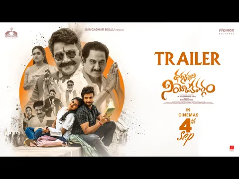 Official Video Trailer