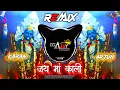 Download Lagu Jai Maa Kali Karan Arjun | Humming Psy Trance (Remix) Dj Ajay Aurangabad x Krish Gurjar New 2025