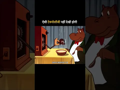 ऐसी टेक्नोलॉजी नहीं देखी होगी 😅 Funny Shorts #funny #comedy #viral #shorts #youtubeshorts