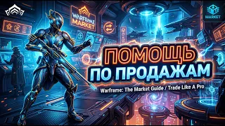 Warframe Market How to avoid getting scammed in the Warframe trade chat 2026