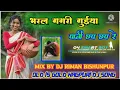 bharal gagari guiya pani chap chap re old nagpuri song mix by dj riman bishunpur