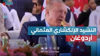 عزف النشيد الإنكشاري الخاص بالجيش العثماني خلال مأدبة عشاء أقيمت على شرف أردوغان في إندونيسيا  عزف النشيد الإنكشاري الخاص بالجيش العثماني خلال مأدبة عشاء أقيمت على شرف أردوغان في إندونيسيا