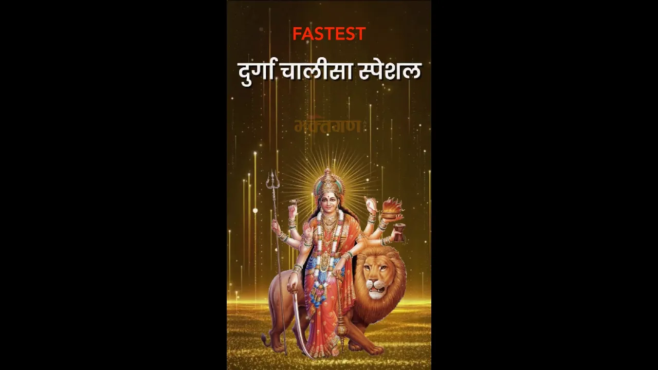 Bhaktagan App Reviews, Ratings and Testimonials Video 1 Video