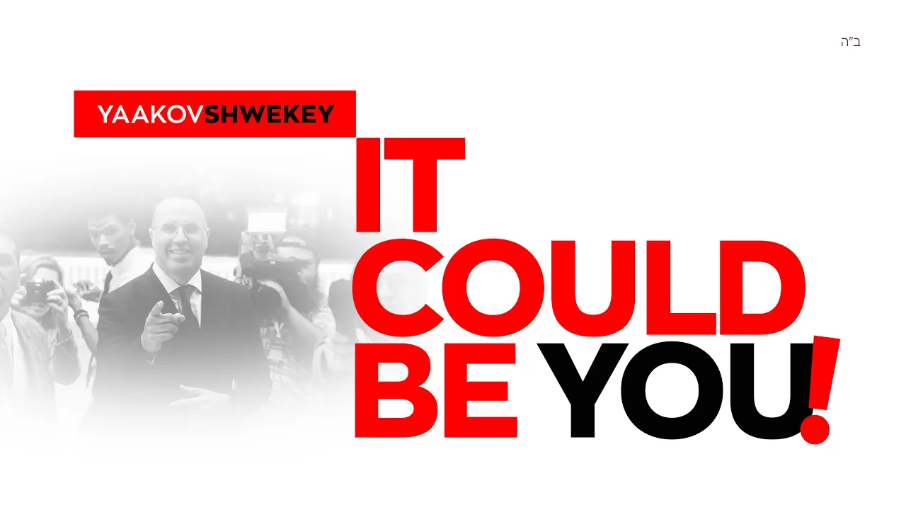 קידוש השם - SHWEKEY - It Could Be You קידוש השם - SHWEKEY - It Could Be You
