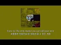 [가사] Dove Ellis - Love Is