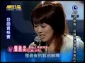 2009-05-02 明日之星-曹雅雯-我愛過