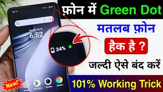 how to remove the green dot from your mobile how to remove the green dot from your phone turn o 
