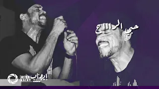 القصير معتز صباحي قسوة الايام 