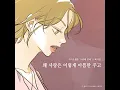 Our love was pain (Nth Romance X Baek Z Young) (왜 사랑은 이렇게 아픔만 주고...
