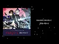 vampire (From "真郷街 AnotherBlood") - Maiko Fujita