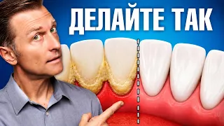 Как забыть о зубном камне навсегда: 4 простых шага🙌