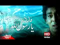 Download Lagu Madd Ya Rasol Alla - Mohamed Mouner مدد يارسول الله - محمد منير