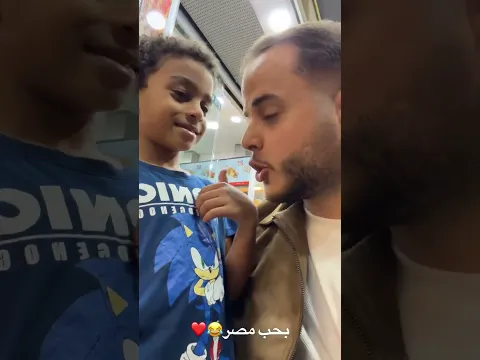 مصر ام الدنيا ❤️😂 #shorts
