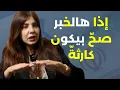 Download Lagu العدالة الالهية تحققت يا عبيد اسرائيل...ميسم رزق: مفاجأة إيران الكبرى! إذا انت قوي ضروري تكون حيوان؟