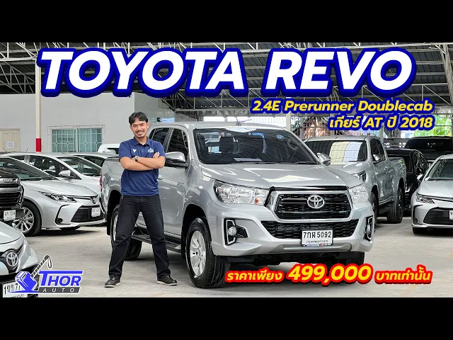 TOYOTA HILUX REVO 2.4E Prerunner Doublecab ปี 2018