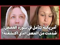 Download Lagu أمريكية تتأمل في سورة القصص: صُدمت من المعنى الذي اكتشفته!