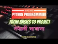 Master Python from Basics to Project in One in Nepali Language Python All in One