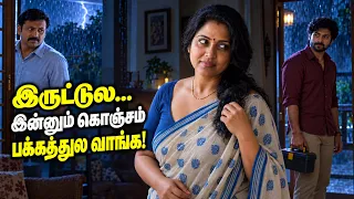 இருட்டான இரவில் நடந்தது என்ன? 😳 இன்னும் கொஞ்சம் பக்கத்துல வாங்க!