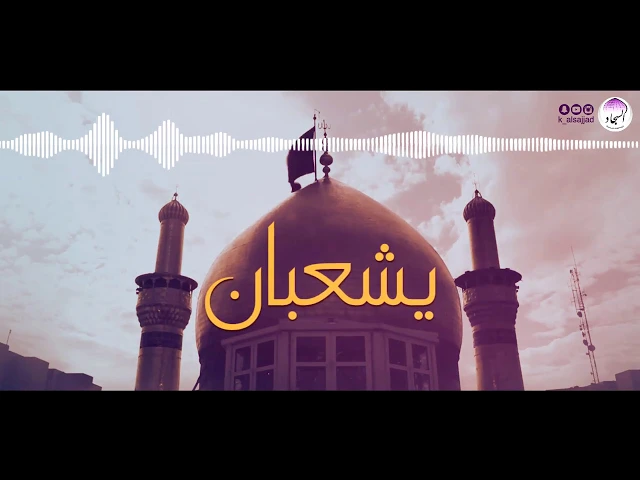 ⁣تهنئة ذكرى ميلاد أبطال كربلاء عليهم السلام