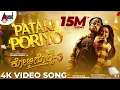 Lagu Kotigobba 3 | Pataki Poriyo | 4K Video Song | Sudeepa | Ashika | Arjun Janya |ShivaKarthik |S.P.Babu