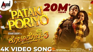 kotigobba 3 pataki poriyo 4k video song sudeepa ashika arjun janya shivakarthik s p babu